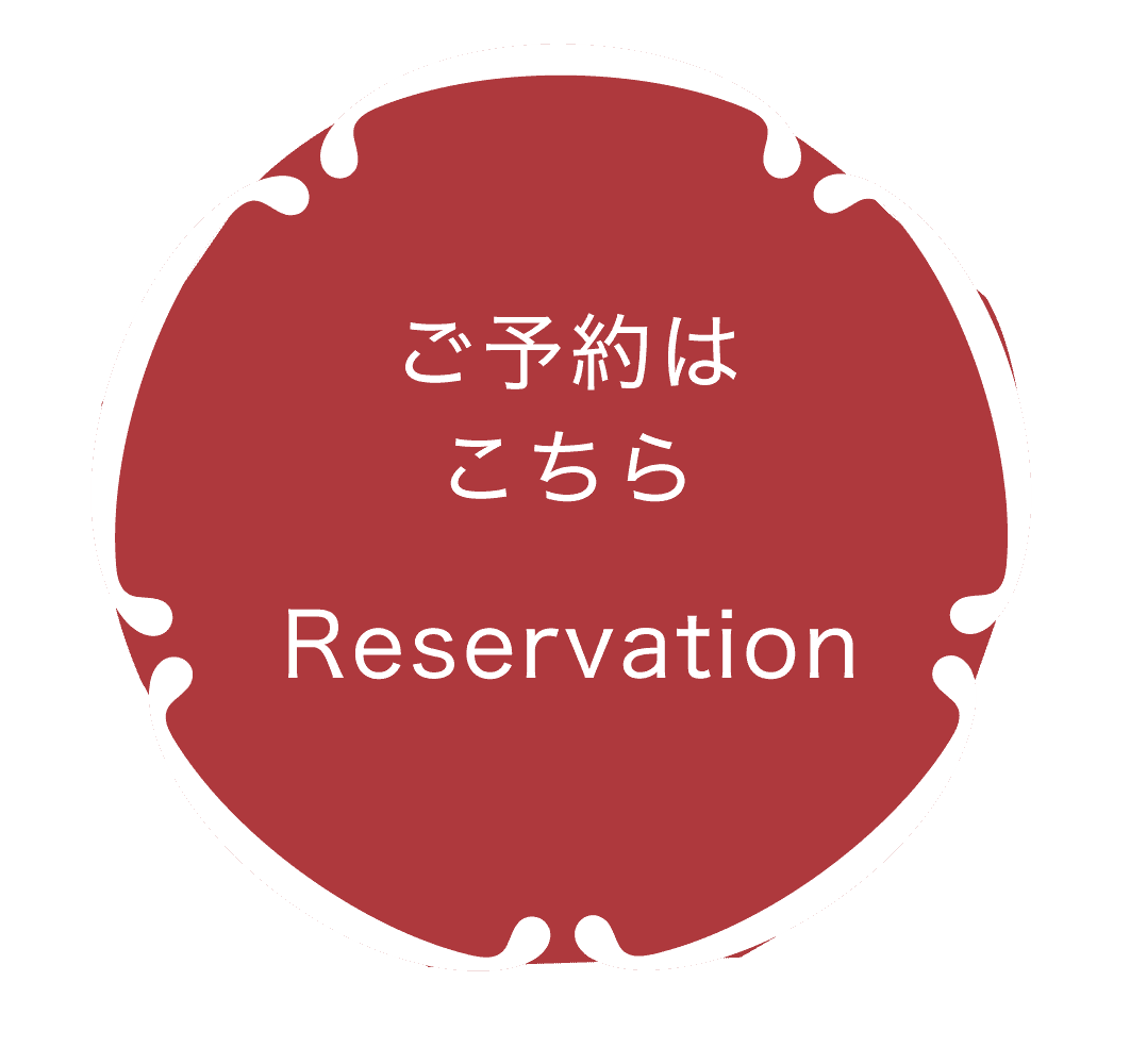 Reservation